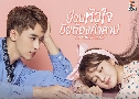 ǹµͧһ My Girlfriend (2019)   6 蹨 ҡ