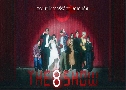 The 8 Show ʹšԹ (2024)   2 蹨 Ѻ