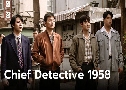 Chief Detective 1958 (2024)   3 蹨 Ѻ (ع + մ)