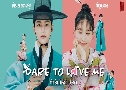 Dare To Love Me ѡӻʹ (2024)   4 蹨 Ѻ (ͧ + ͧ)