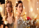 㨫͹ѡ The Secret of Us ( 2567) (ԧԧ ͧ -  ó)   2 蹨