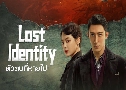 ǵ Lost Identity (2024)   8 蹨 Ѻ