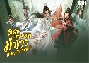 سǺҢѹ Dashing Youth (2024)   8 蹨 Ѻ