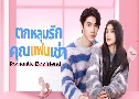 ѡسΌ Romantic Boyfriend (2024)   4 蹨 Ѻ