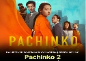 Pachinko Seasaon 2 (2024)   2 蹨 Ѻ