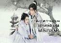 ѵԡѡ Snowy Night Timeless Love (2024)   6 蹨 ҡ