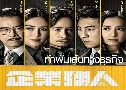 ҽѹ鹷ҧáԨ Big Biz Duel (2024)   5 蹨 ҡ