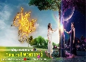 ѹѡǧԷ My Marvellous Dream Is You ( 2567) ( ѭҾѪ -  )   2 蹨