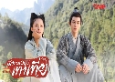 ӹҹ The Legend of Taotie (2024)   8 蹨 Ѻ