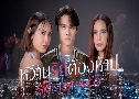 ҹѡͧ The Sweetest Taboo ( 2567) ( ù -  Ըҹ)   5 蹨