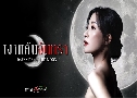 鹨ѹ Darkside Of The Moon (2024) (TVB)   6 蹨 ҡ