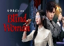 ״ʹ Blind Woman (2025)   4 蹨 Ѻ