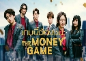 ͧ The Money Game (2024)   6 蹨 ҡ