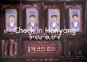 Check in Hanyang Թѹҧ (2024)   4 蹨 Ѻ (Թ͡ + ֹ)