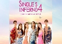 Singles Inferno 4 ͹͡ ʴá 4 (2025)   4 蹨 Ѻ