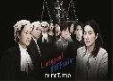 »Ҩ Legal Affair (2023)   4 蹨 ҡ+Ѻ