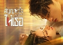 ѭ Life is Drama (2024)   4 蹨 ҡ+Ѻ
