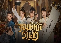 طҹ Be With You (2023)   4 蹨 ҡ+Ѻ