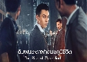 ѹеҽԪԵ The Rise of Zhao Jiadi (2025)   4 蹨 Ѻ