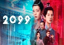 2099 (2025)   4 蹨 Ѻ