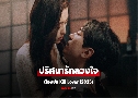 ȹѡǧ Kill Lover (2025)   4 蹨 Ѻ