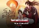 ѡѹ Money is Coming (2025)   6 蹨 ҡ