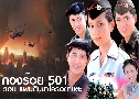 ͧ 501 蹴Թ ( 2544) ( Ѱ٭ - չ )(鹩Ѻ ҾѴ)