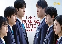 I Am A Running Mate ԧǵ (2025)   2 蹨 Ѻ