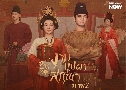 ػʡس 2 In The Name Of Blossom (2025)  4 蹨 Ѻ