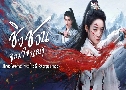 ԧǹ 㨹 Qingchuan's Veil of Vengeance (2025)   4 蹨 ҡ