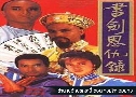 ӹҹѡáк ͹ 㨨ط (1987) (TVB)   10 蹨 ҡ (鹩Ѻ)