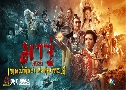 Ҩ ෾Էѡ觷ͧ Mazu (2012)   8 蹨 ҡ