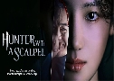 Hunter With a Scalpel ͹Ե (2025)   4 蹨 ҡ