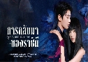 áѺҢͧҪԹ Return of The Queen (2025)   4 蹨 Ѻ