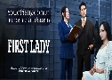 First Lady ʵŢ˹ (2025)   3 蹨 Ѻ (٨չ + ͹)