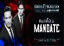 ͹ Mandate ( 2568) ( ó - ູ ѭ)   2 蹨