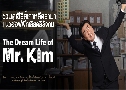 The Dream Life of Mr.Kim Ե㹽ѹͧس (2025)   3 蹨 Ѻ (٫֧§)