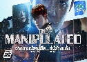 The Manipulated (2025)   3 蹨 ҡ+Ѻ (ժҧؤ + ⴤͧ)