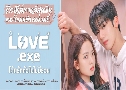 LOVE.exe ѡǹ (2025)   4 蹨 Ѻ (ѹ + ѧ)
