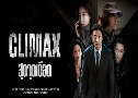 Climax �ش�ش��ʹ (2026)  3 �蹨� �Ѻ�� (�٨��ع + �Ҩ��͹)